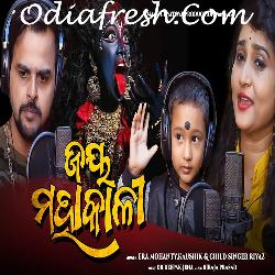 Jay Maha Kali -Odia Bhajan Song